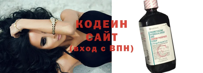 Кодеин напиток Lean (лин) Тетюши