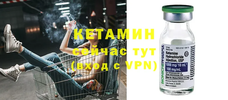 маркетплейс наркотические препараты  ОМГ ОМГ как войти  Тетюши  Кетамин ketamine 